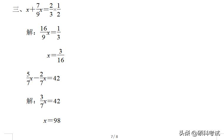 六年级上册数学冲刺期末100分讲解,六年级上册数学期末必刷卷含答案