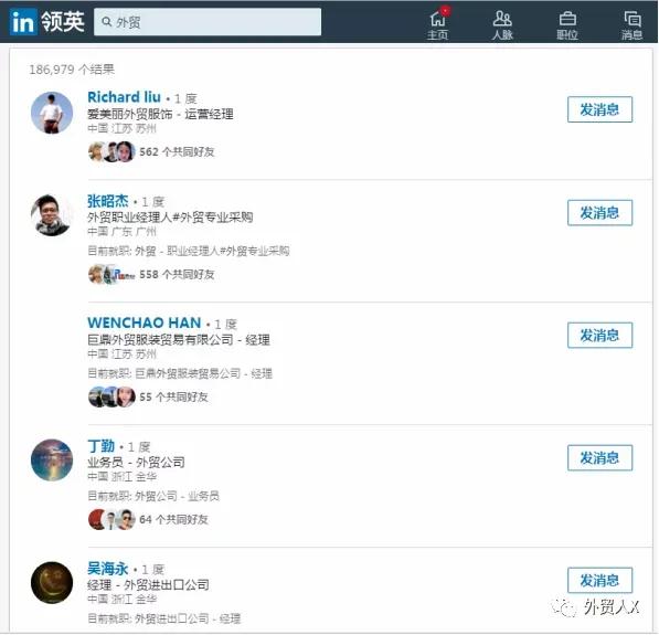 linkedin领英人脉,linkedin人脉图谱