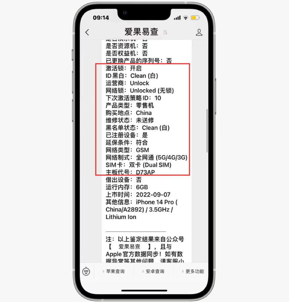 刚买二手苹果14pro注意什么,平台上买的二手iphone14pro
