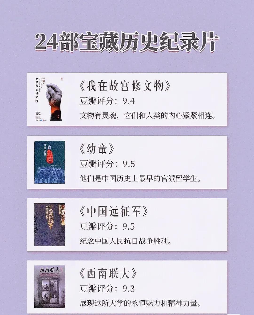 十大必看历史纪录片完整版,不愧是央视推荐的宝藏历史纪录片