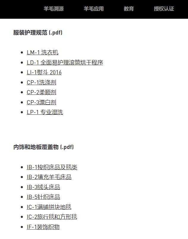 洗衣机上的羊毛黑标是干什么的,带羊毛绿标洗衣机评测