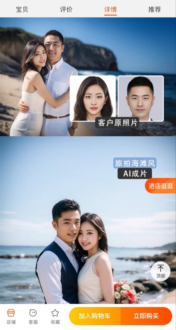 淘宝的ai自动生成是免费的吗,淘宝ai制作电商主图