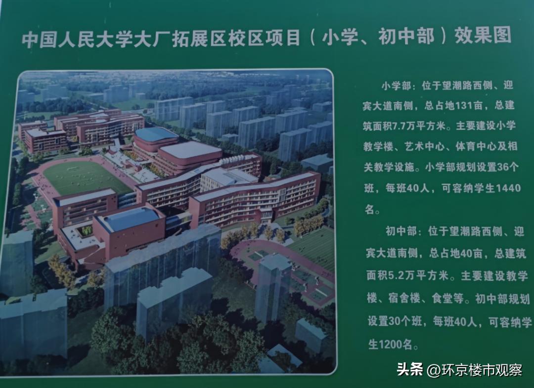 到嘴的“人大附”,从大厂跑了?