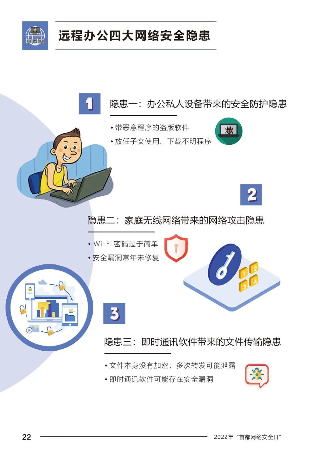 这份安全指南务必收好,这份防诈骗安全指南请查收