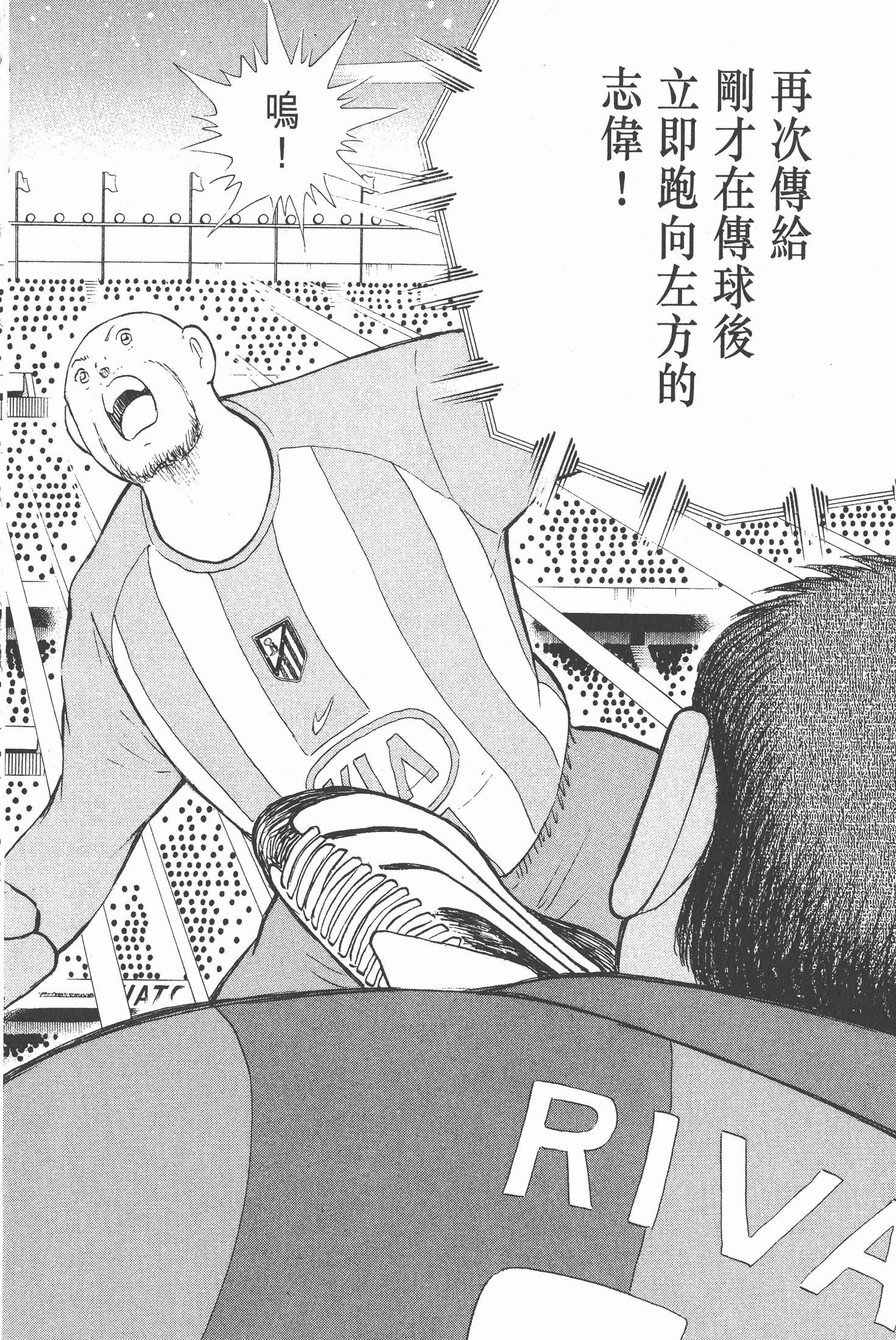 足球小將.GOLDEN-23卷008下