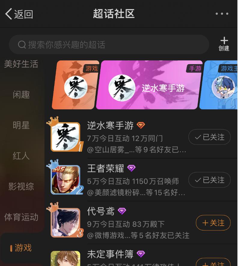 原神慌不慌？网易首款开放世界游戏，预*载下**连抖音、微信都打败了