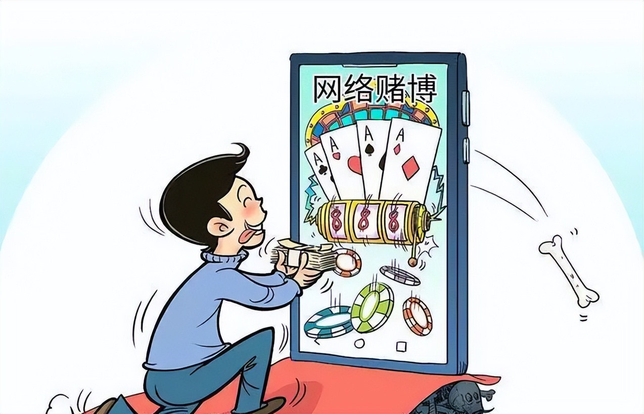 【以案释法】好友合伙为赌博平台“上下分”，如此“创业”犯罪了