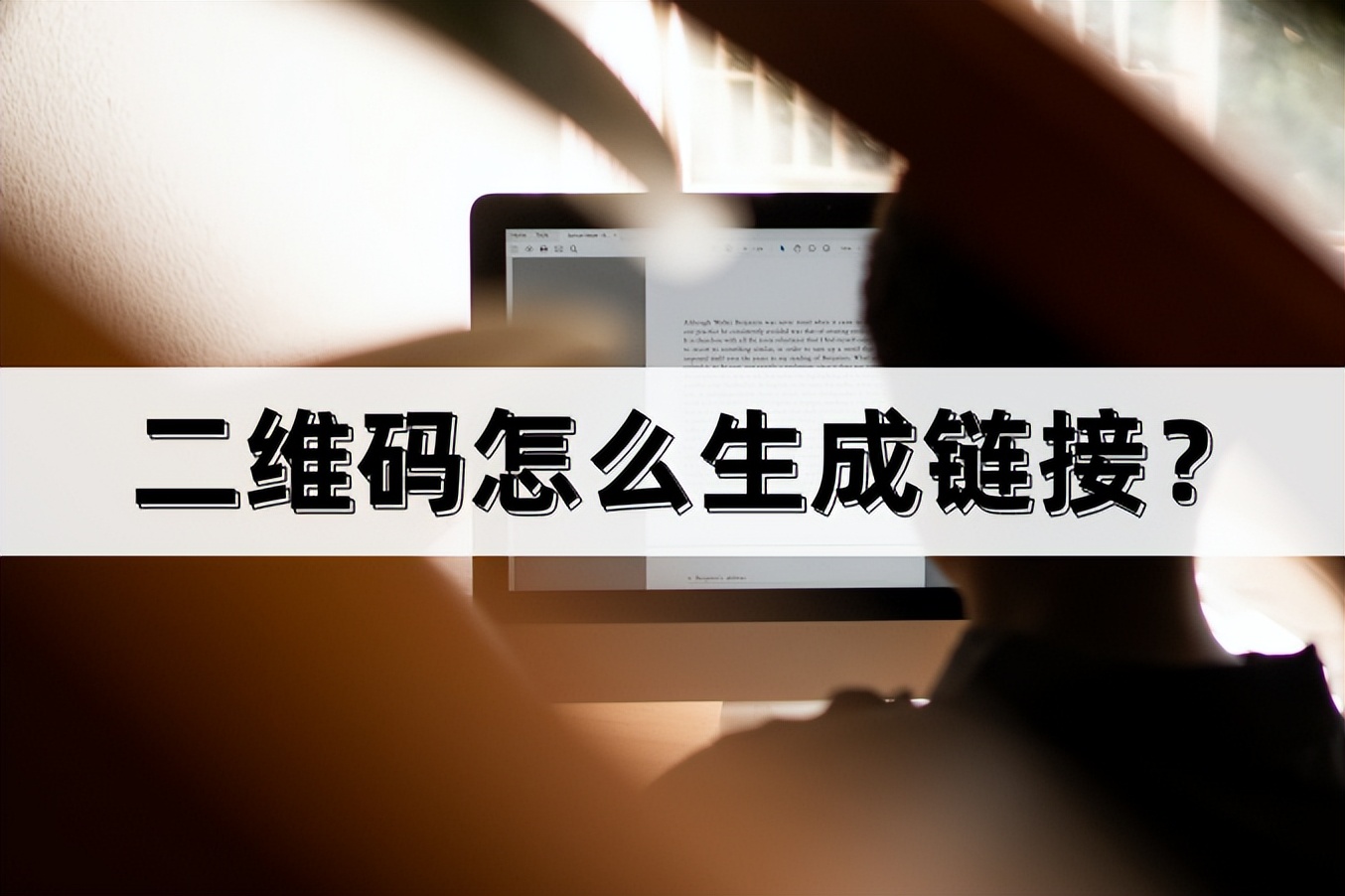 二维码生成链接怎么操作,用草料二维码图片怎么能生成链接