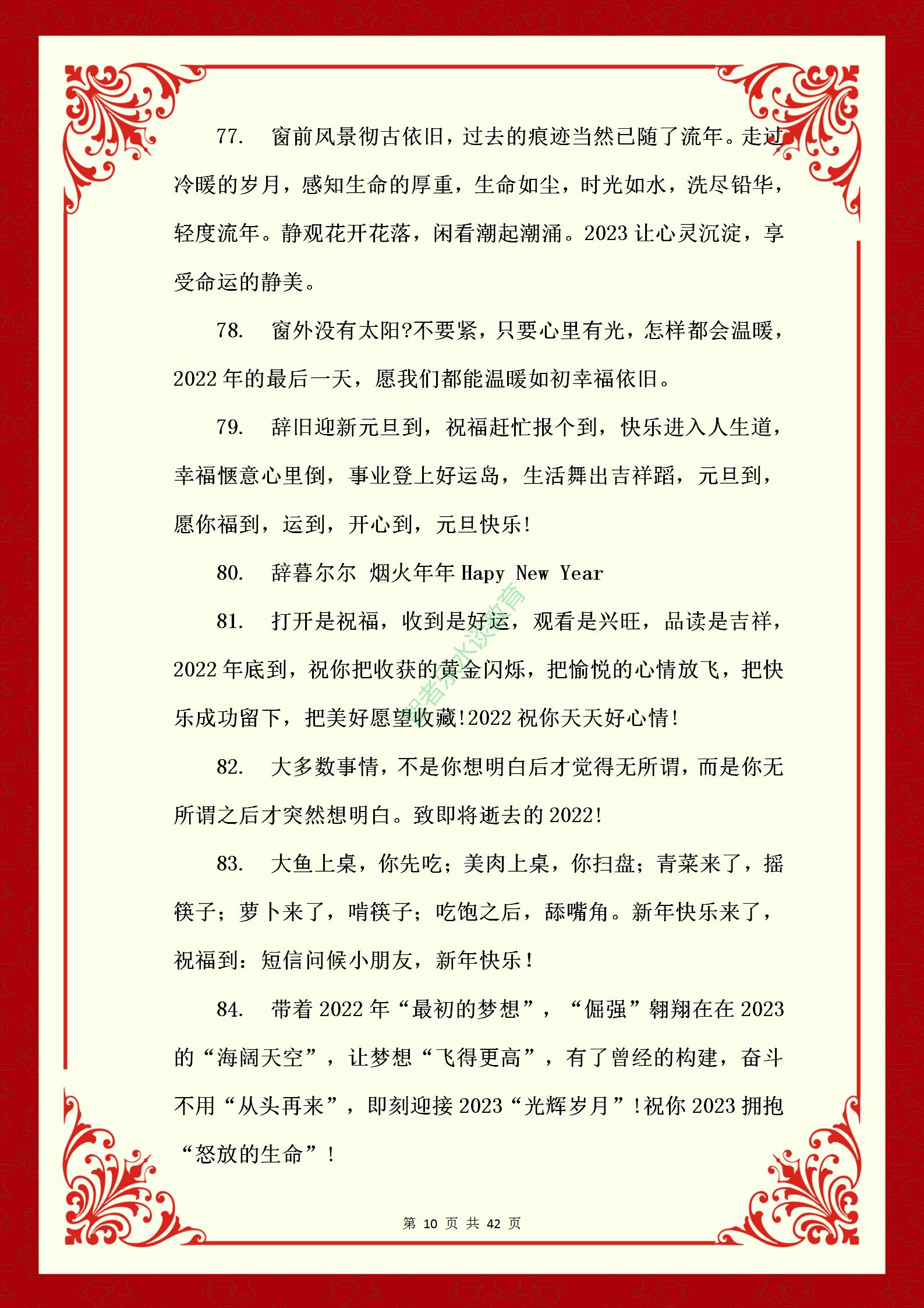 2022跨年告别过去文案图片,告别2020准备跨年文案短句干净