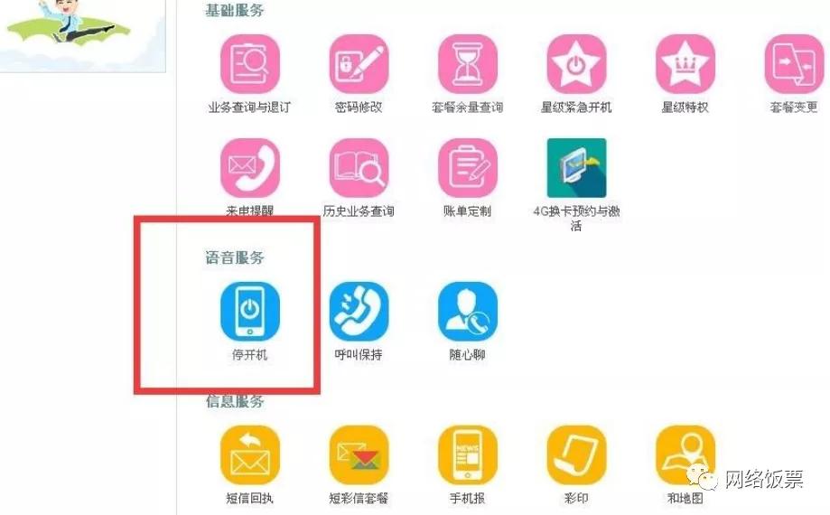 联通停机保号多久自动注销,手机号长期不使用被停机