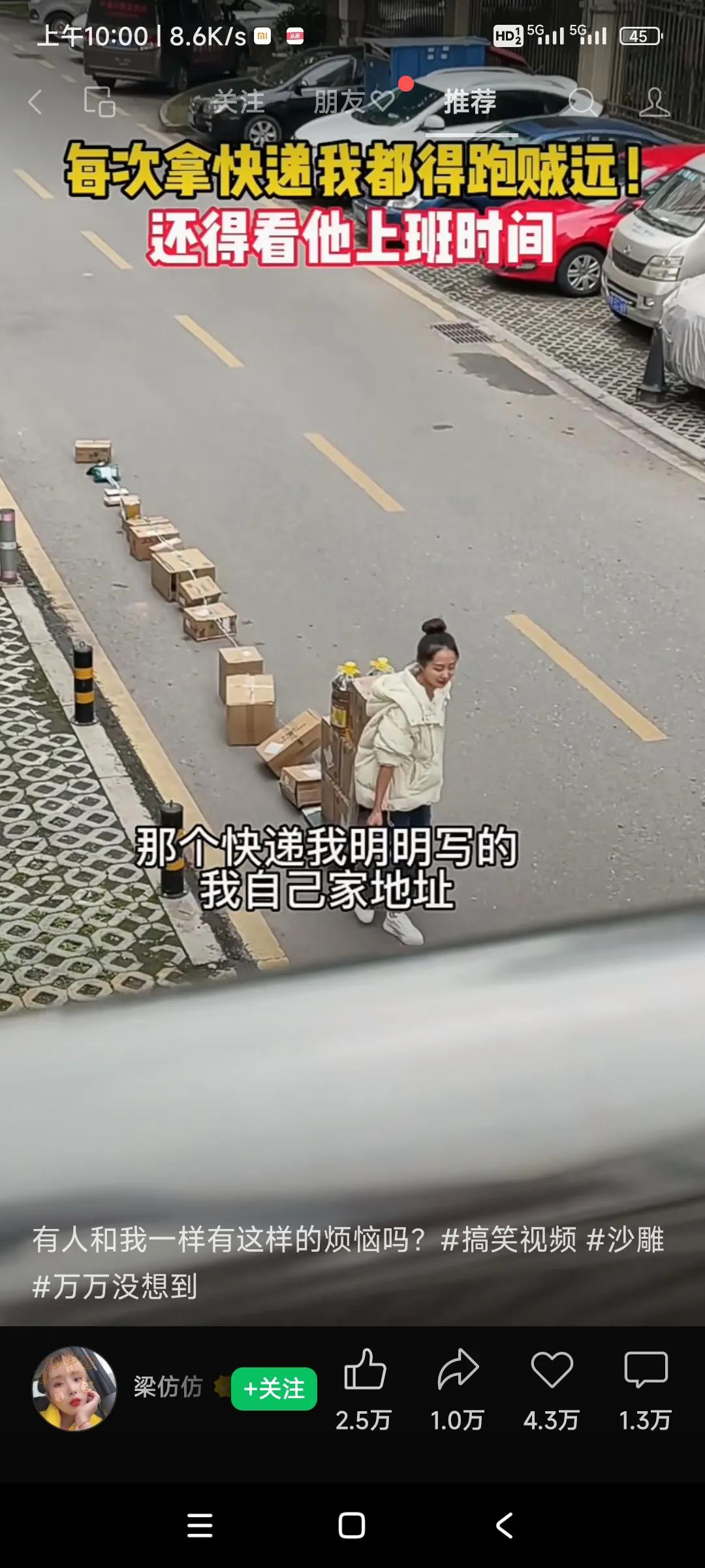 快递是放到驿站还是送货上门,如何让快递送货上门而不是送驿站