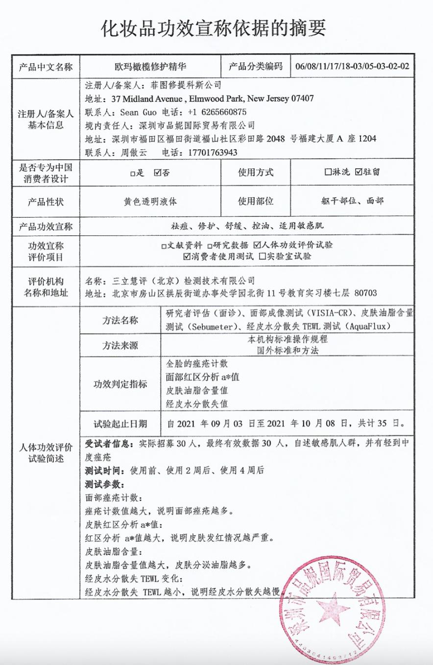 ccs积雪草油橄榄精华测评 (积雪草软膏能和橄榄油一起用)