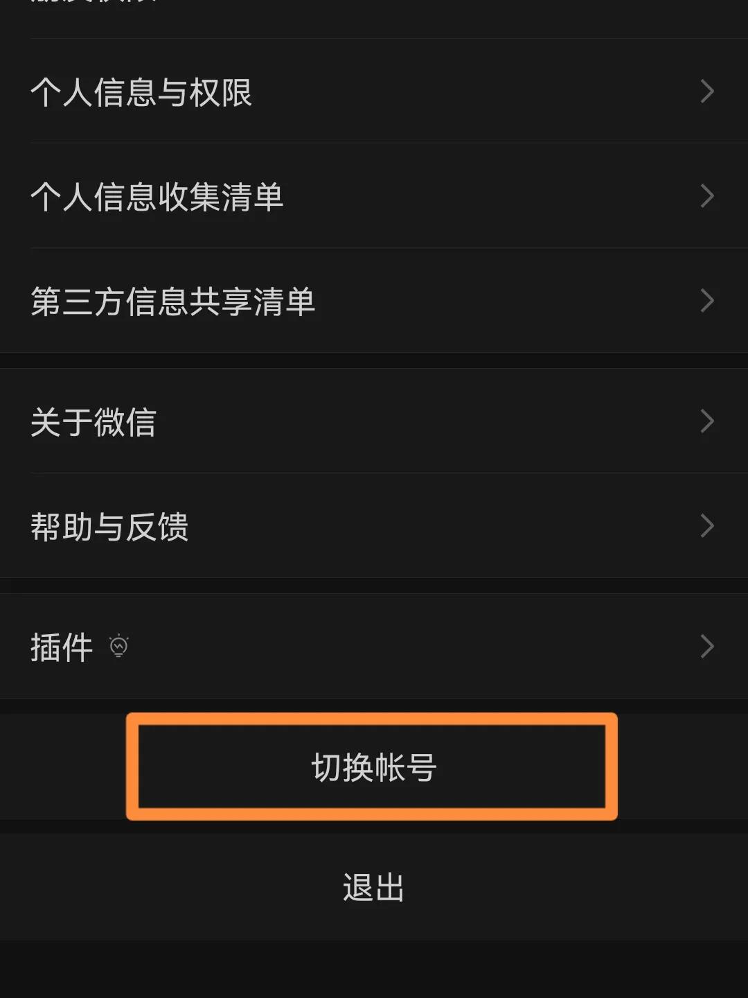 怎么申请微信小号不需要手机号,微信怎么用同一个手机号申请小号