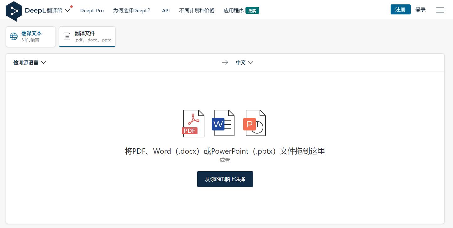 英文pdf怎么翻译成中文免费,网页pdf翻译成中文