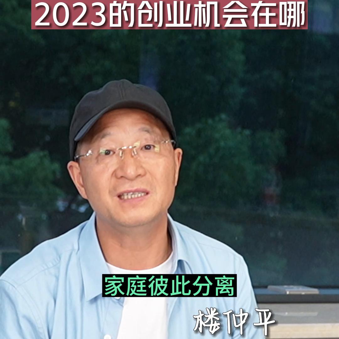 社会痛点创业机会,当下三个困境的投资机会