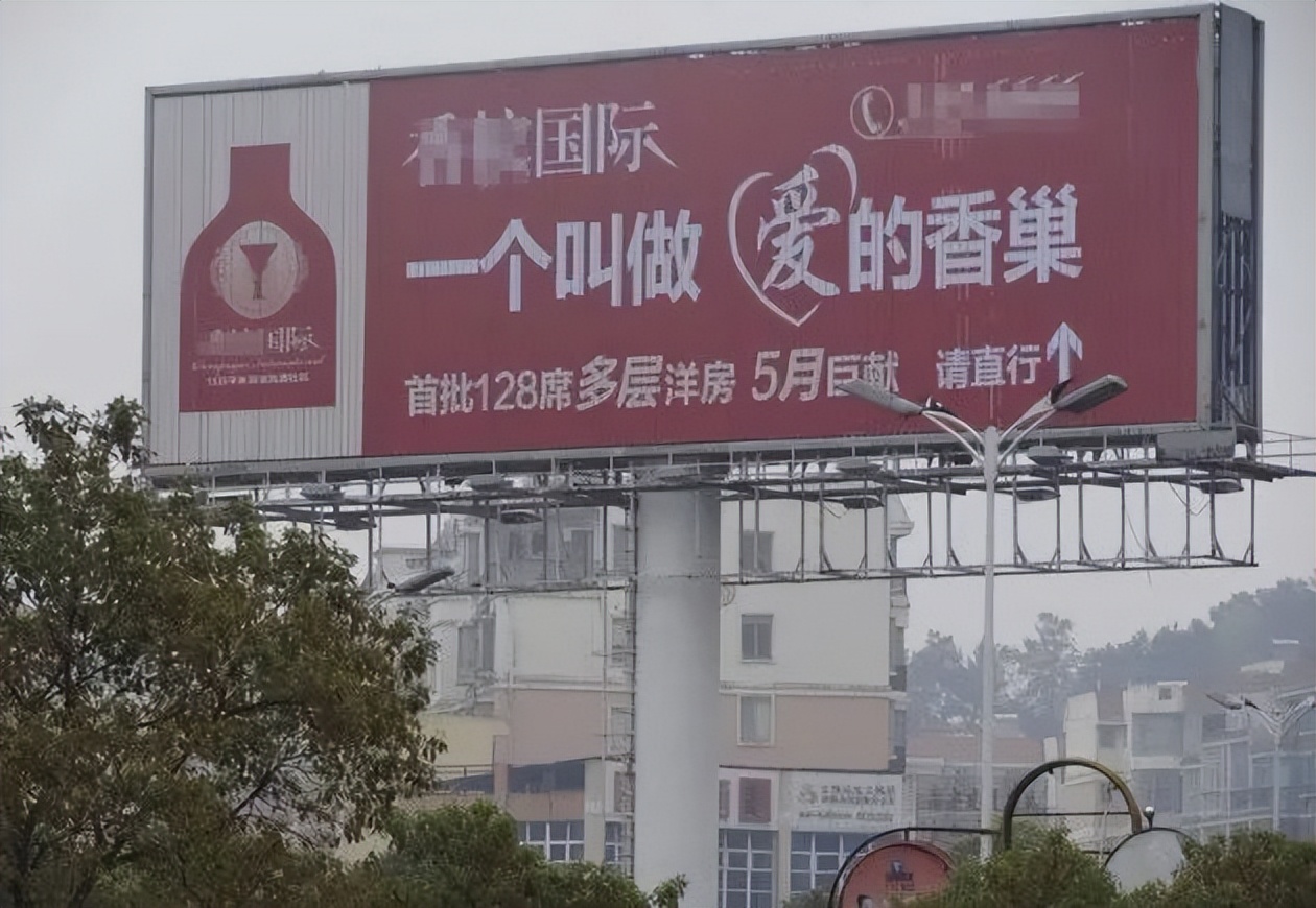 售楼处虚假宣传违反合同,售楼处广告吸引人