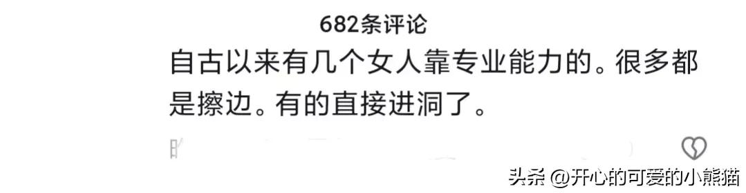 女书记被举报的猫腻