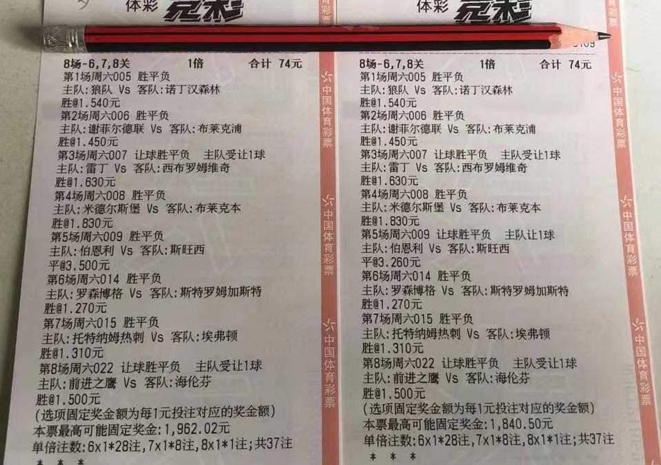 今日足球竞彩8串1比分推荐,今日竞彩足球实单推荐5串1