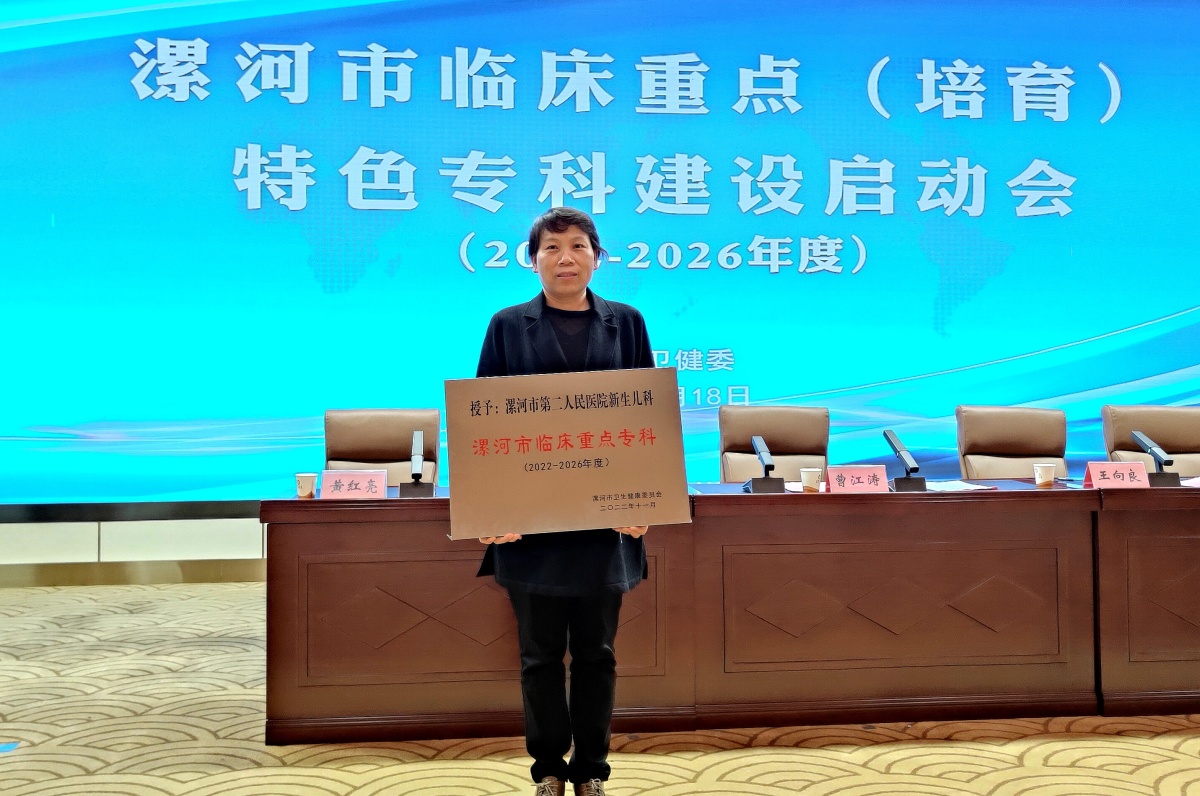 河南漯河二院,漯河二院五大专科