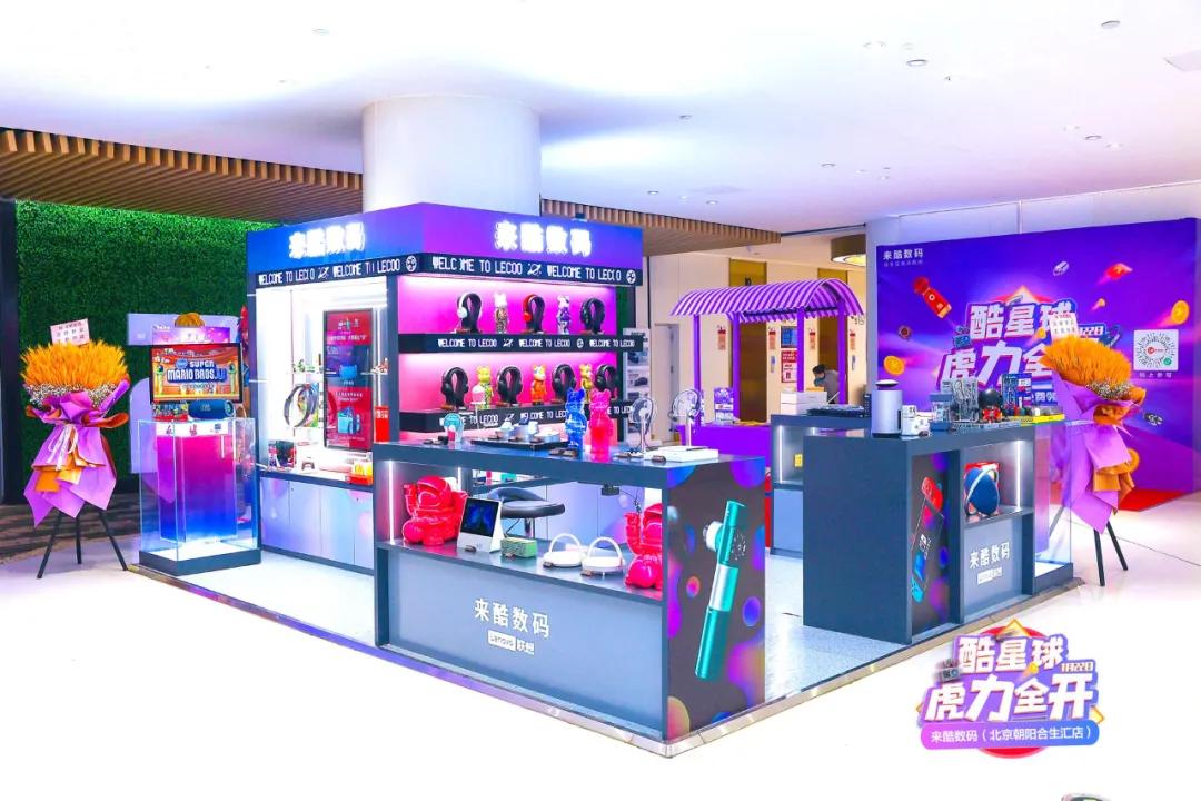 联想来酷线下3c,联想来酷线下发布会