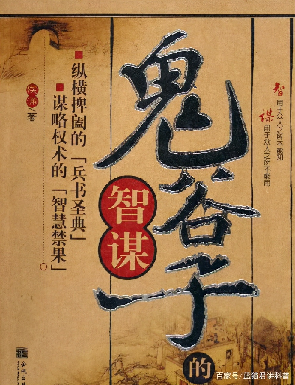 鲁班秘术中最牛逼的法术,鲁班十大经典神术