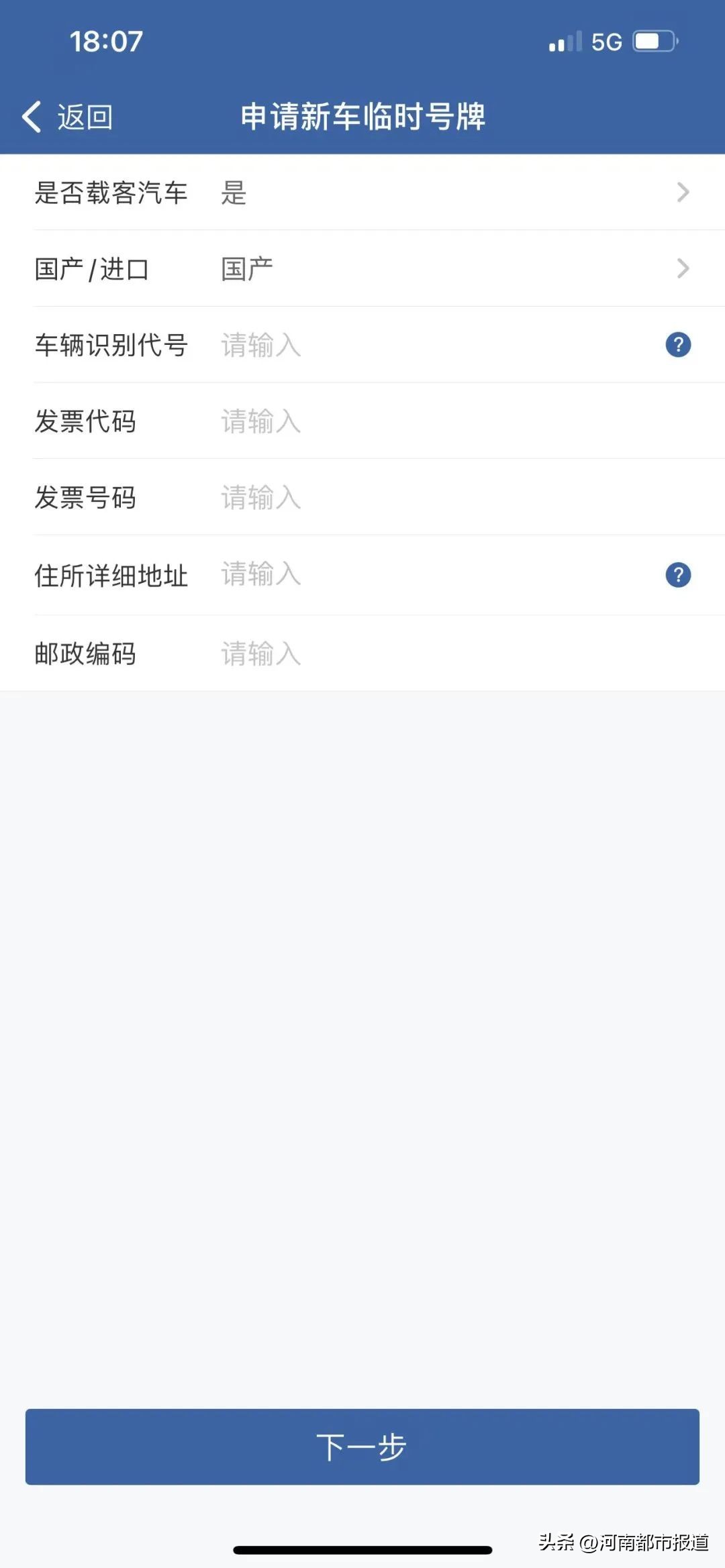 交管12123最新版app,12123交管app网办进度