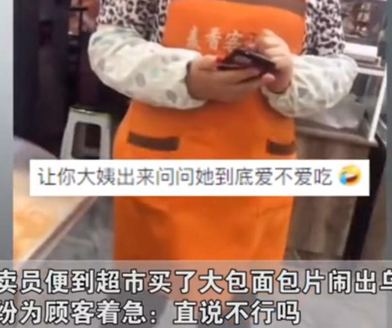 外卖员接到代买卫生巾订单，顾客含蓄表达让小哥费解，谁料闹乌龙