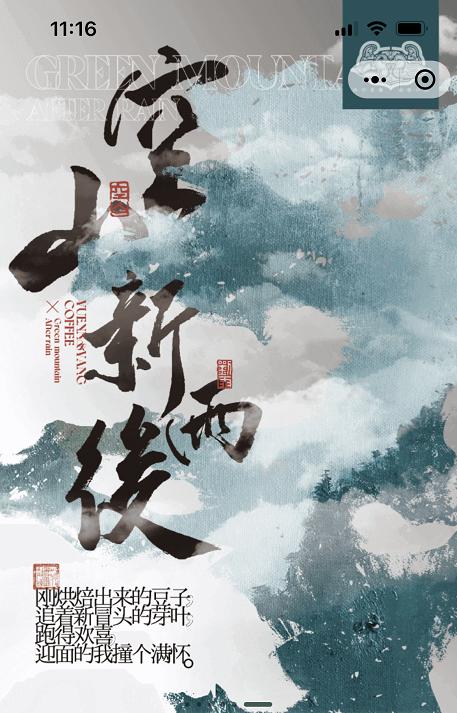 中式风咖啡店设计,现代中式咖啡店设计