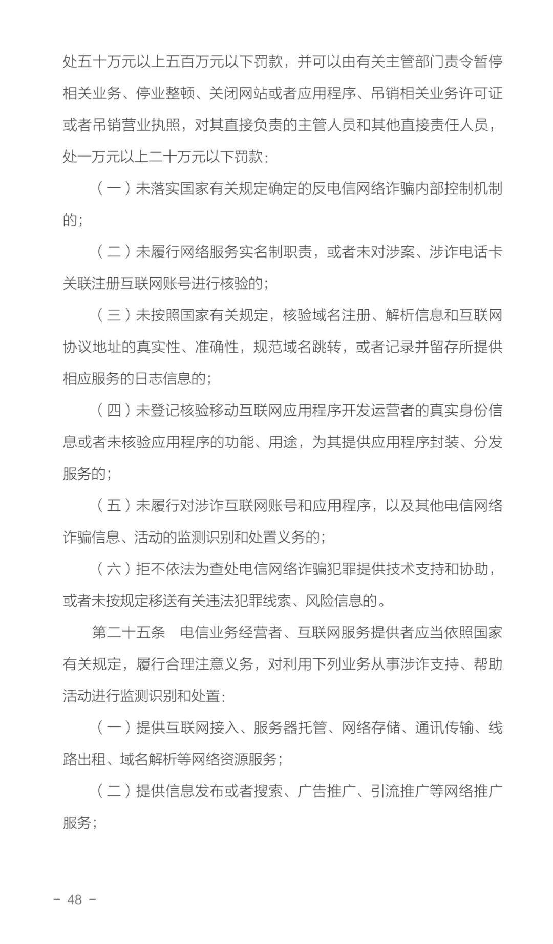 国家反诈中心谈当前电信网络诈骗,反诈宣传一图看懂电信网络诈骗