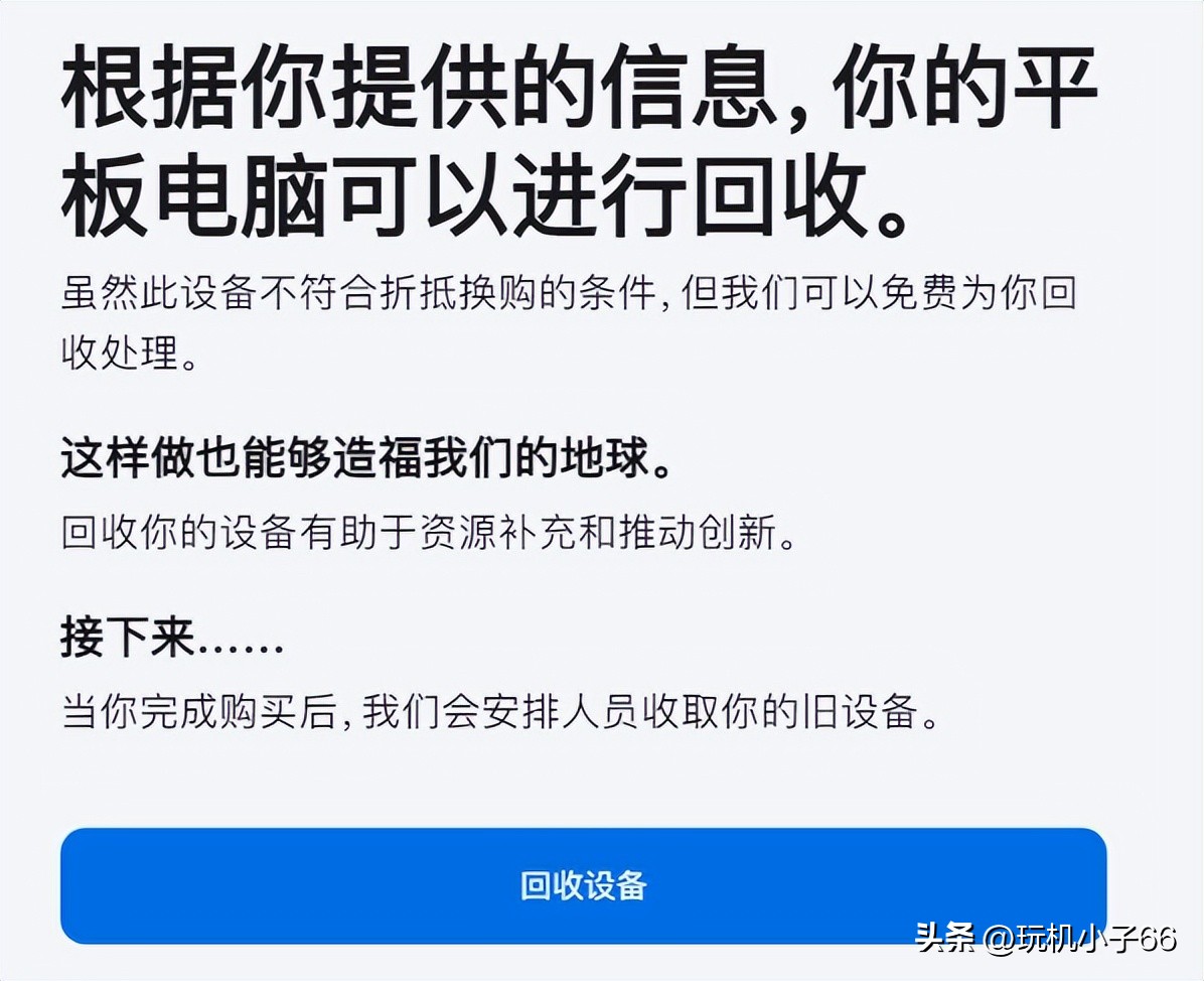 苹果以旧换新怎么回收旧的,苹果旧换新回收方式哪个好
