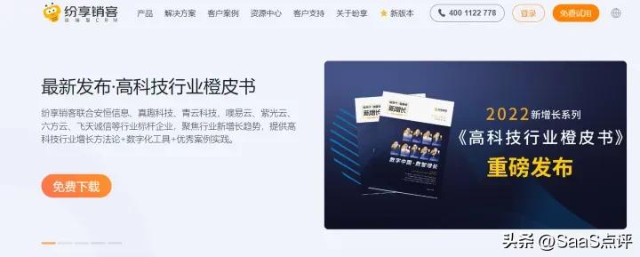 易crm销售怎么样,销售易CRM功能