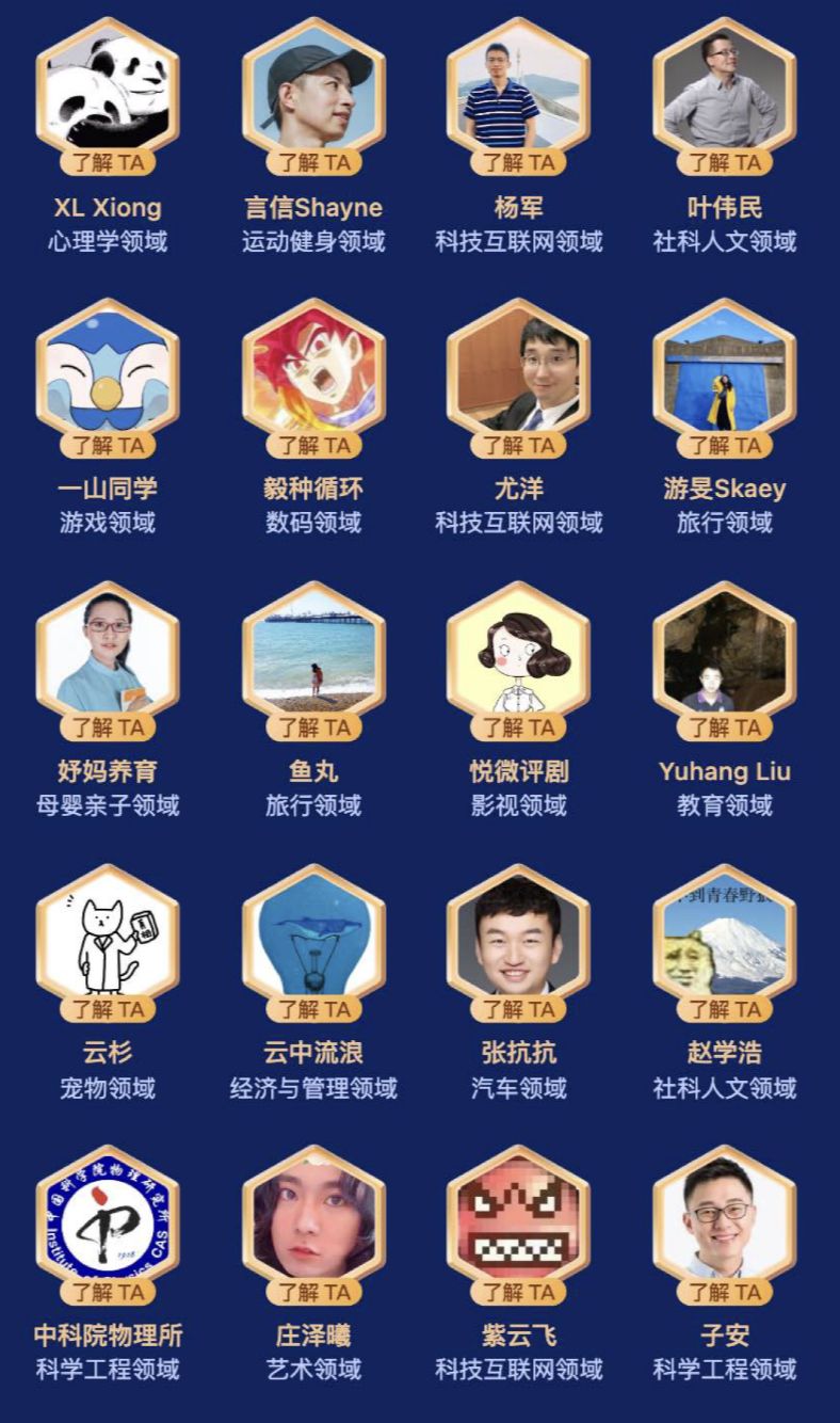 知乎新知,知乎2023书单折射新职人趣味