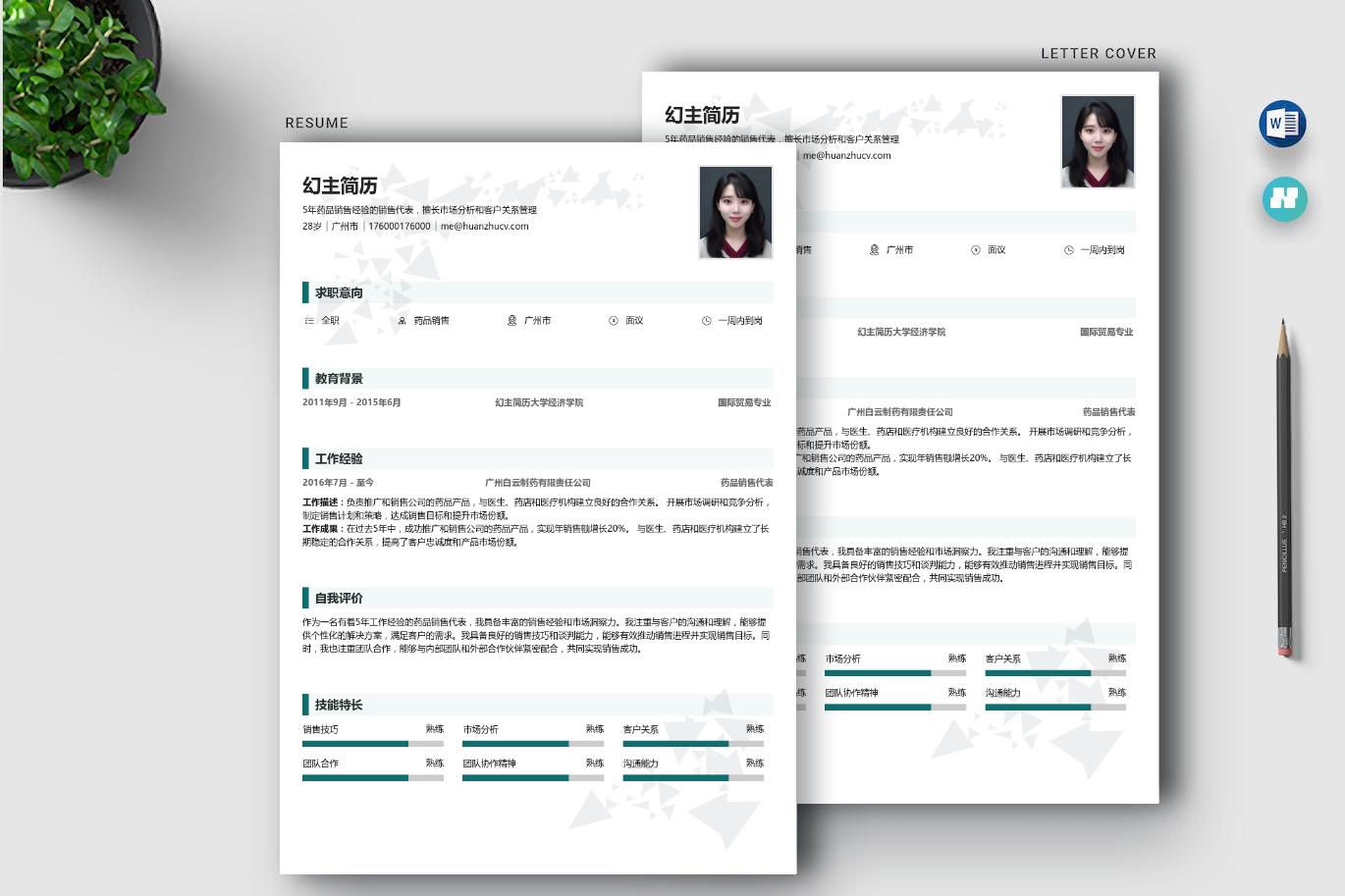 地区药品销售简历怎么写,药品专业简历