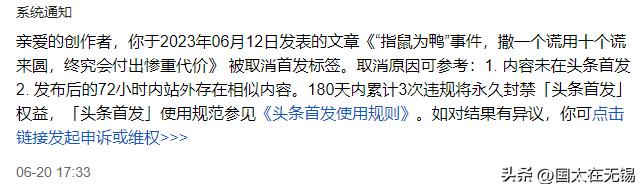 微信公众号抄袭文章会被封吗,微信公众号文章抄袭怎么投诉