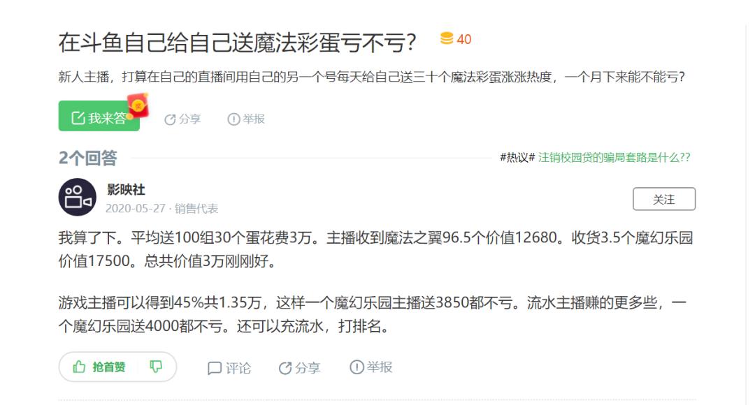 斗鱼涉赌现在什么情况,斗鱼涉赌对斗鱼有什么影响