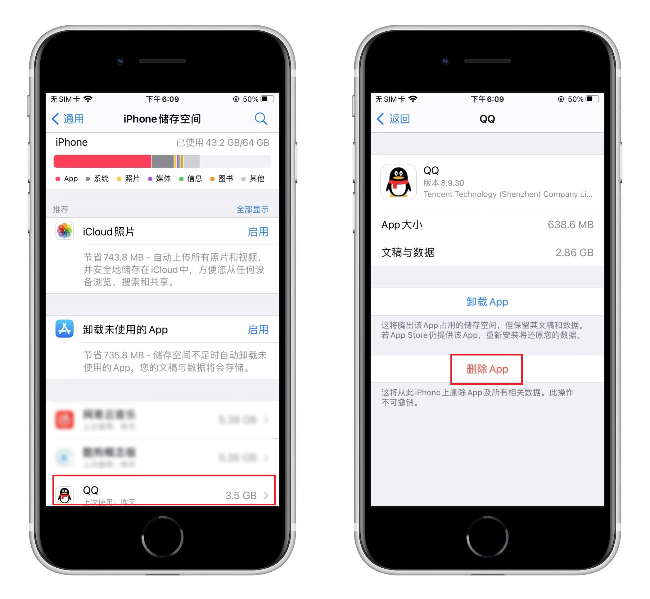 这才是苹果软件卸载的正确方法,如何正确彻底卸载app