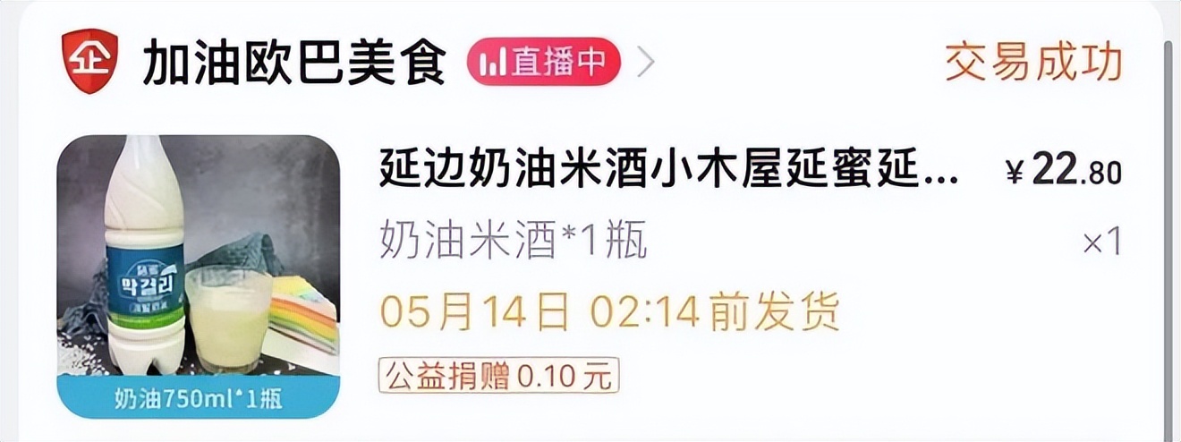 准备明年的零食爆款,明年的零食