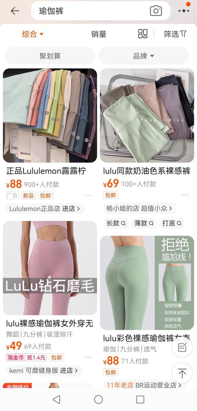 lululemon上衣测评,lululemon山寨仿的怎么样