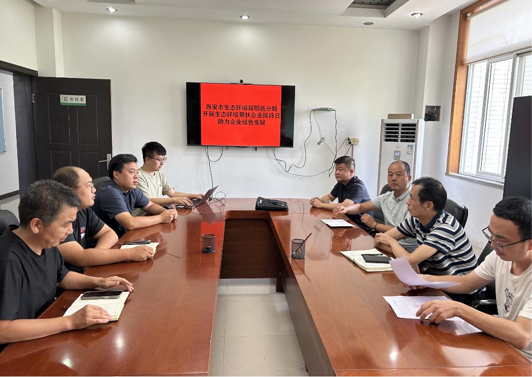 鄠邑区政务服务,鄠邑分局