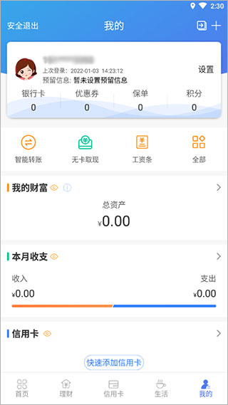 河北银行手机app在应用商店下载,河北手机银行下载app