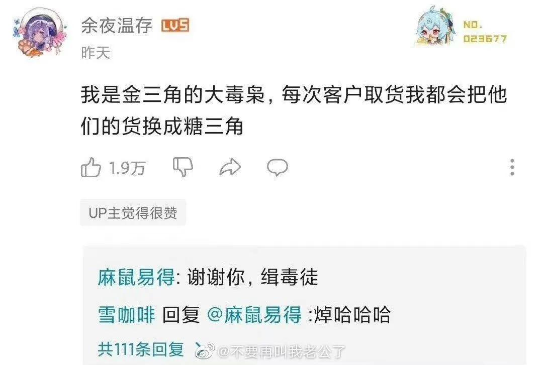 那些笑死人的网友神回复,30条笑死人的网友神回复