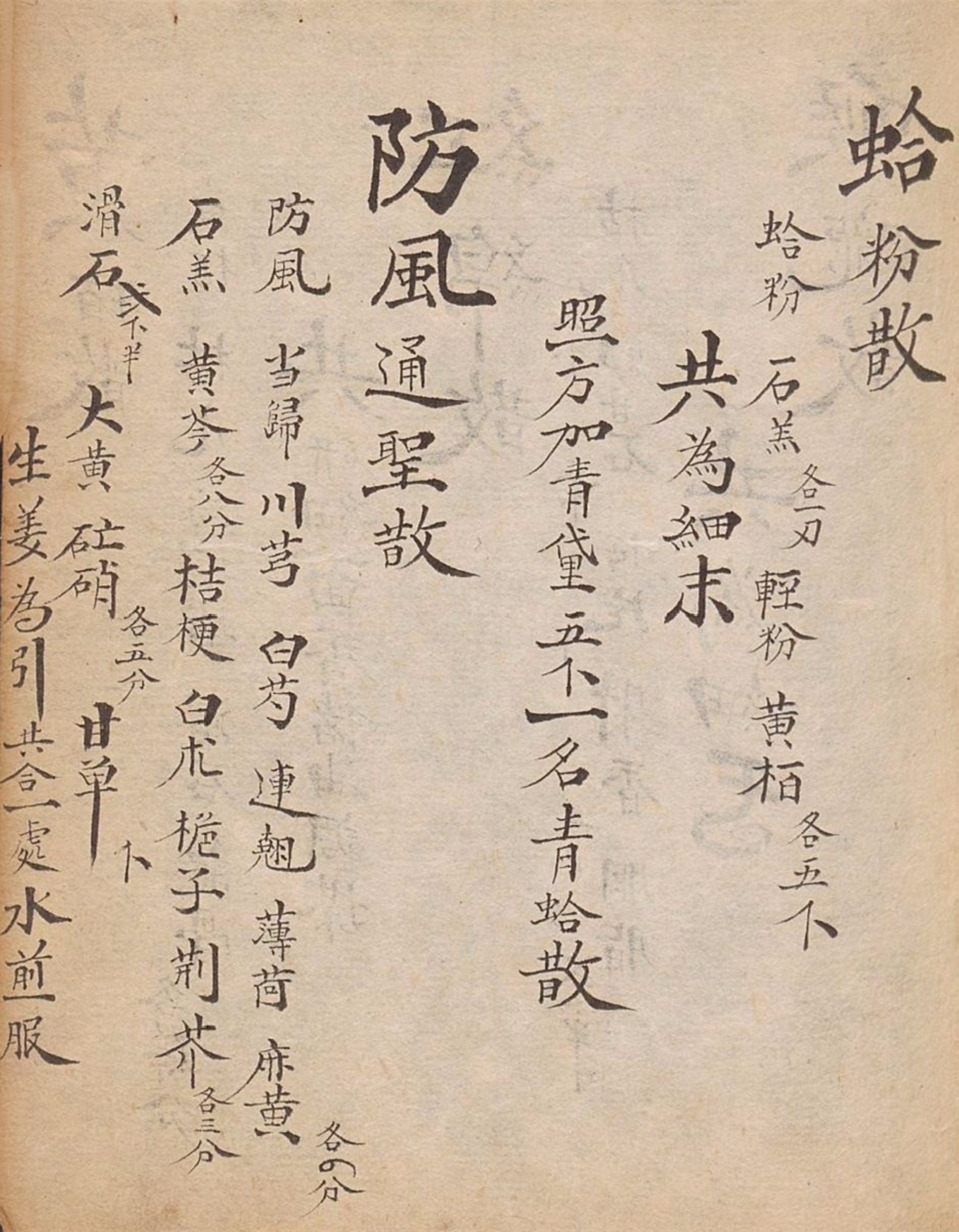 中国古籍名贵中药材验方书,云锦聚丸书籍推荐