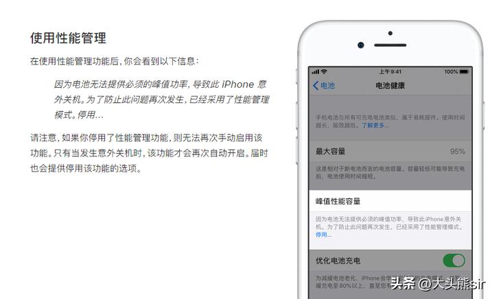 iphone13pro电池健康度87%,iphone12电池健康度多少该换了
