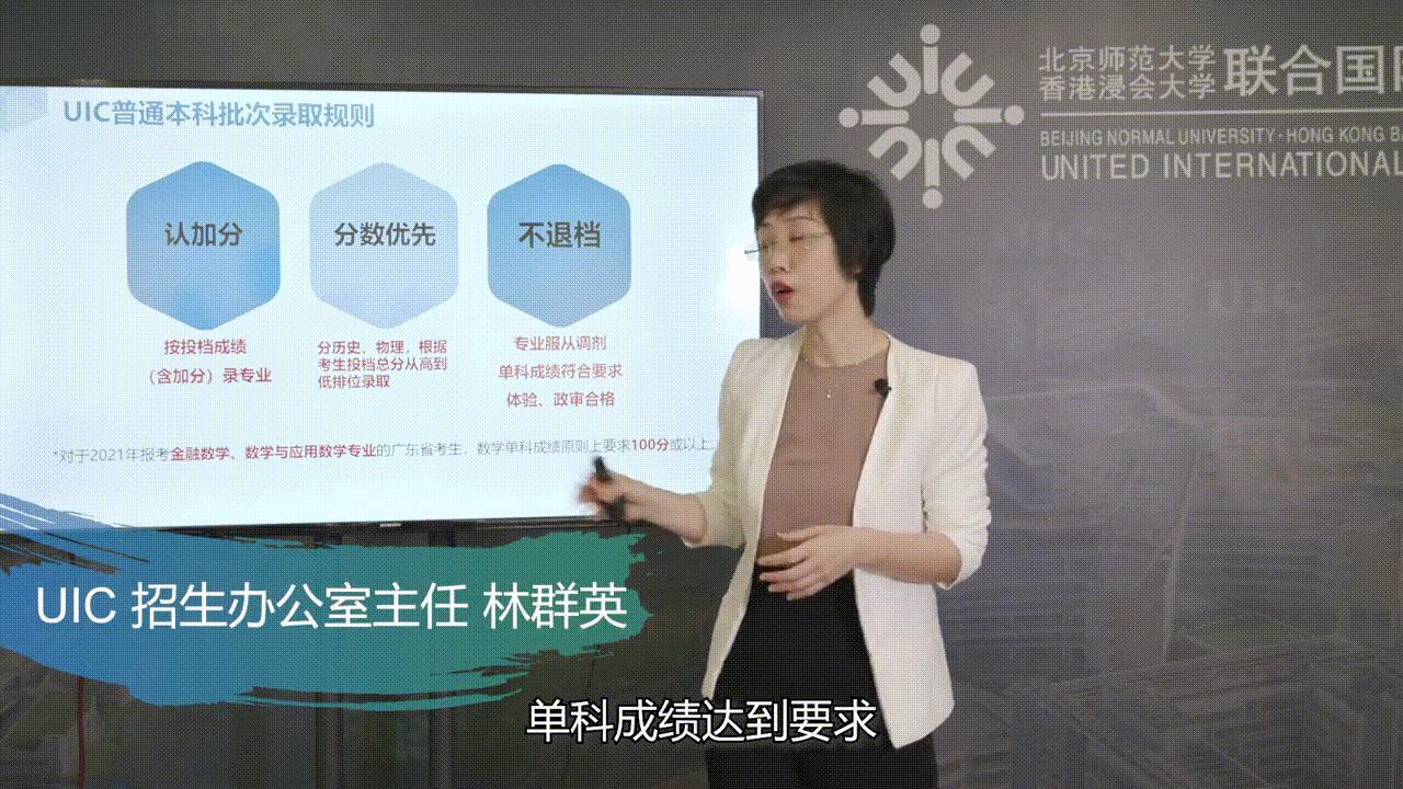 北京师范大学-香港浸会大*联学**合国际学院--新型的研究型大学