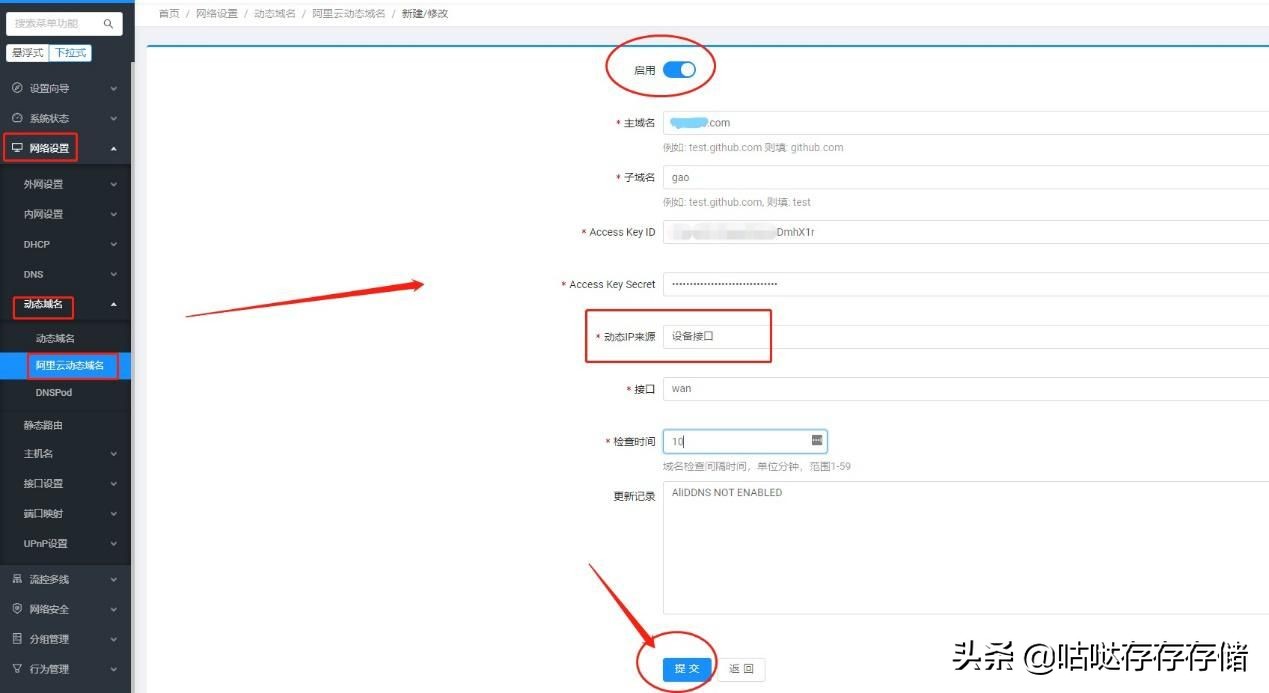高恪软路由怎么接路由器,高恪软路由能不能固定ip
