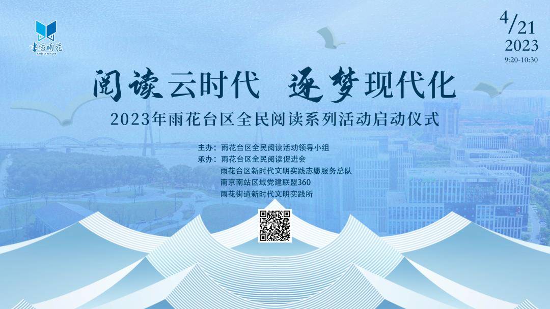 开展阅读新时代奋进新征程活动,阅读新时代奋进新征程活动环节