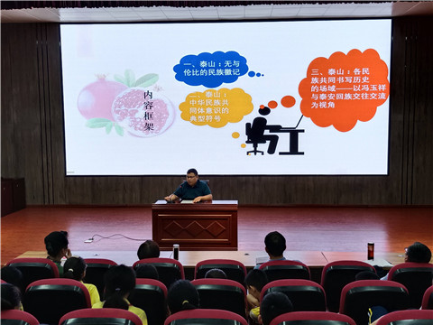 泰山冯玉祥小学“孔子学堂”开讲首堂课师生学习传承泰山文化