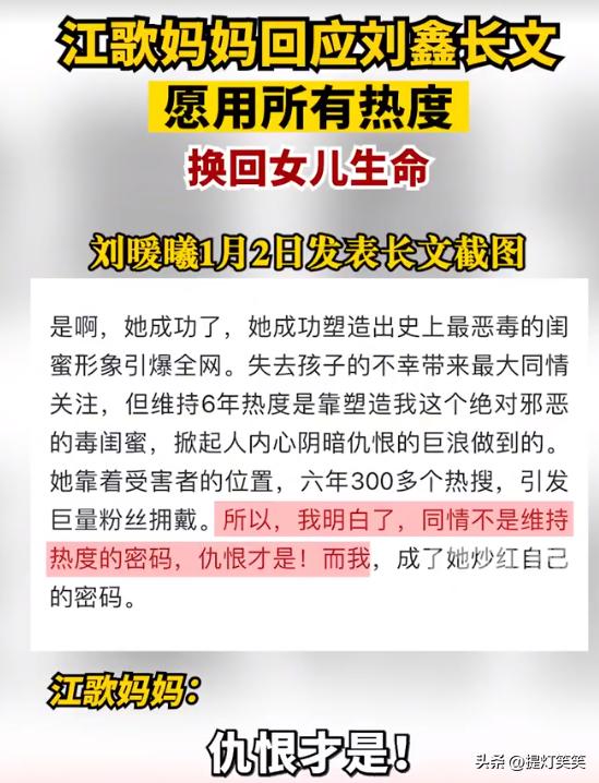 江歌母亲收到多少赔偿,江歌母亲下跪道歉