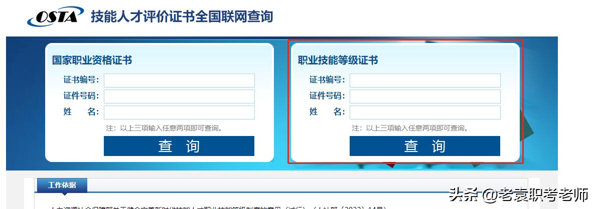 汽车高级维修工证书去哪查询,汽车维修工证书哪里报考