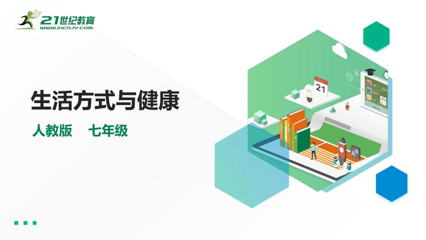 小学体育课最常见的ppt,体育课精美课件ppt